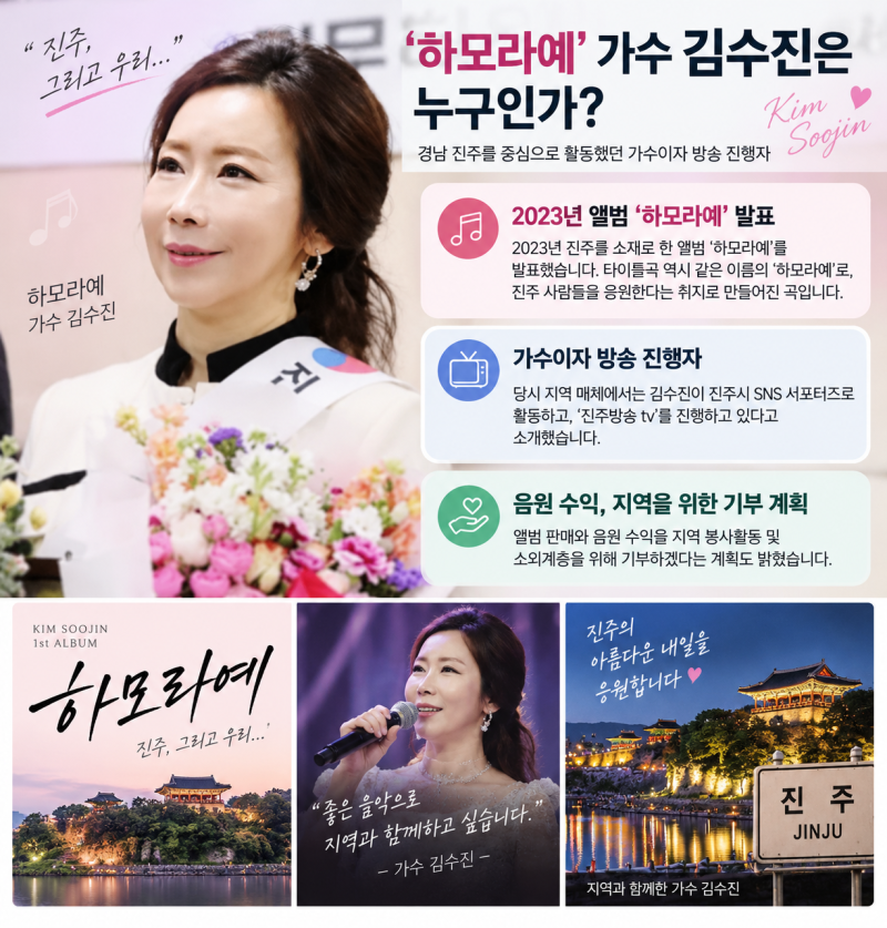 하모라예 가수 김수진 누구? 친딸 살해 혐의 사형 구형·유튜버 아나운서 활동 정리