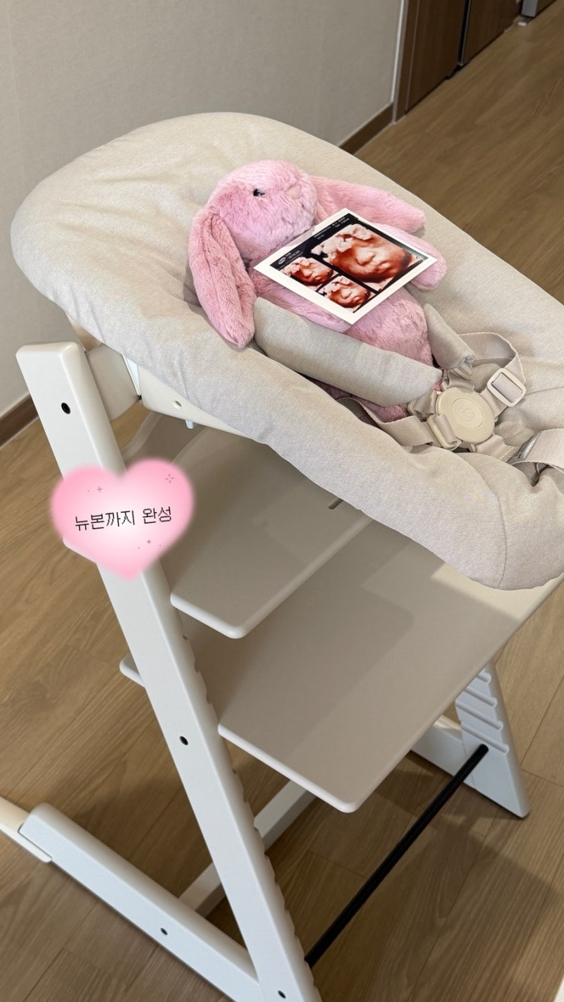 출산준비템 스토케 공홈 트립트랩 흔들림 바닐라화이트 뉴본세트