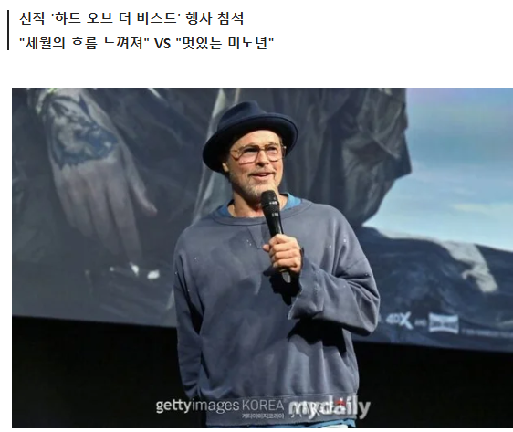 "자식 6명 모두 절연"…충격의 브래드 피트, 확 늙은 모습 '씁쓸' [해외이슈]