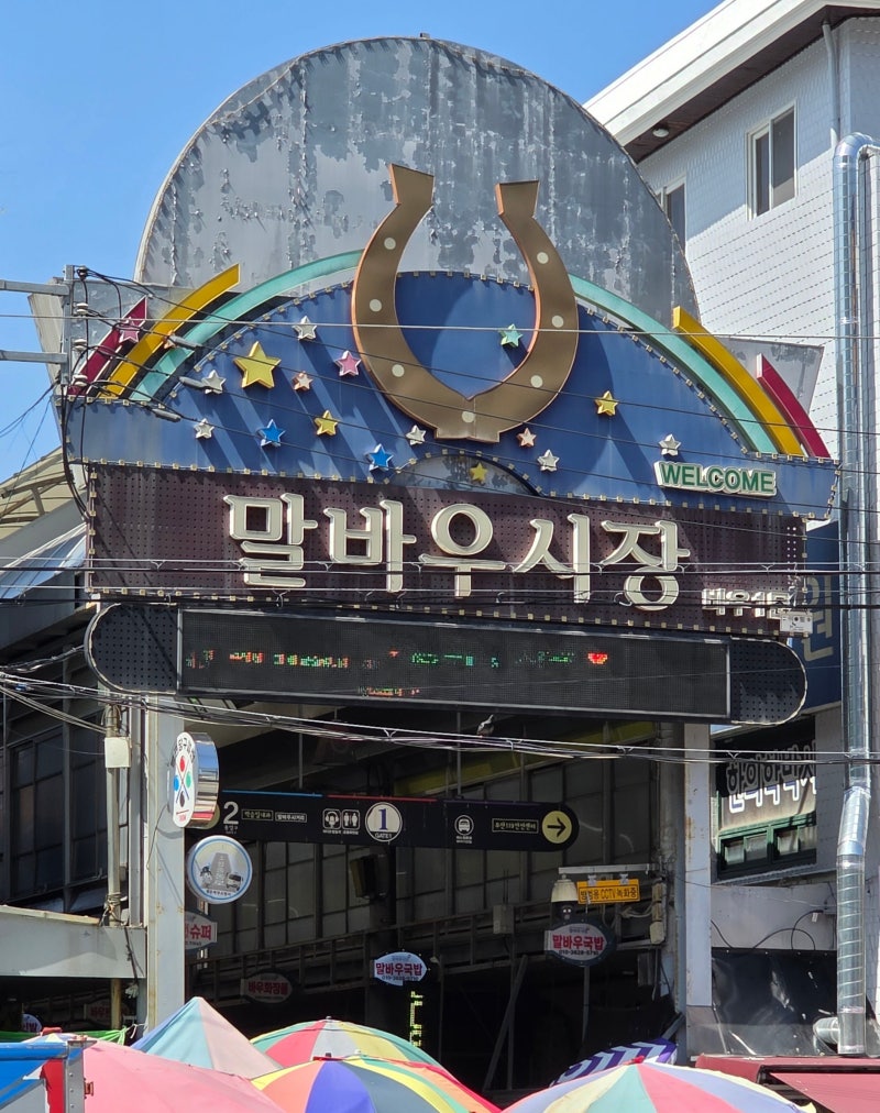 말바우시장 반찬 맛집, 보약반찬에서 추석음식 준비했습니다