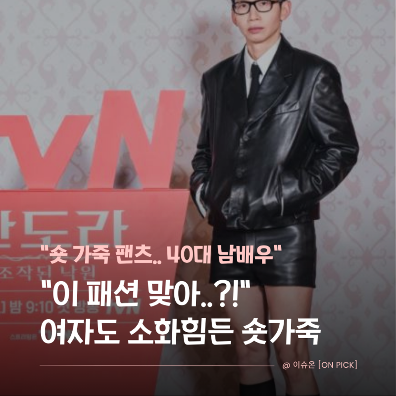 가죽 핫팬츠로 시선강탈한 40대 봉태규 프로필 와이프 하시시박 나이 직업 학력 가족 작품