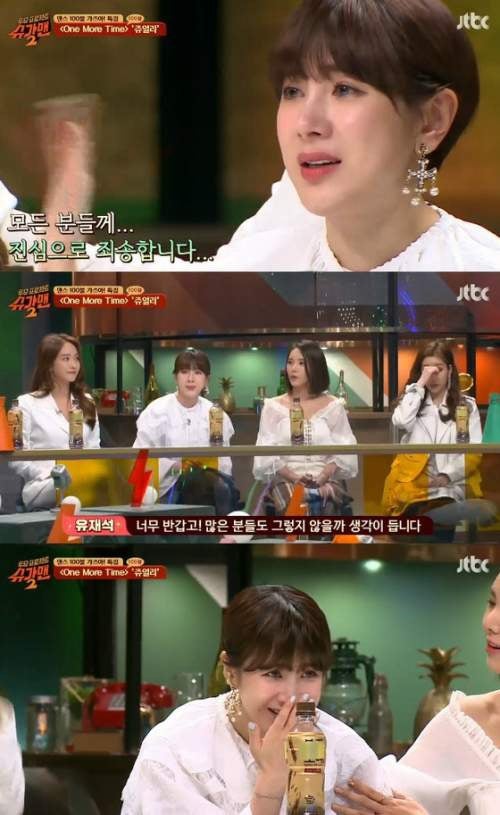 꼴값 떨었던거 쿨하게 인정 서인영, 쥬얼리 완전체 무대서 오열 20년만 원팀