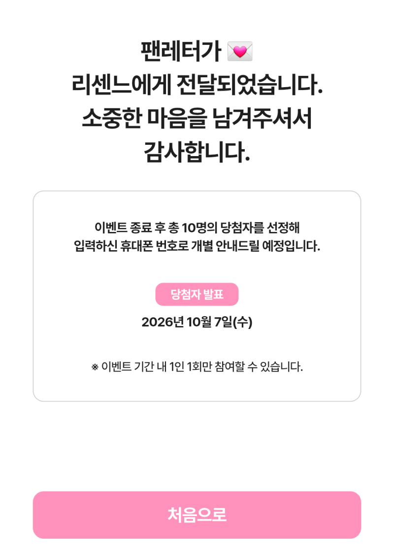 리센느 더현대서울 팝업｜일정·사전예약·굿즈 리스트·한정 MD·포토카드·Scent Archive 정보 ....
