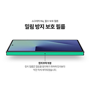 갤럭시 Z 폴드 7 힌지보호 필름 사용 후기