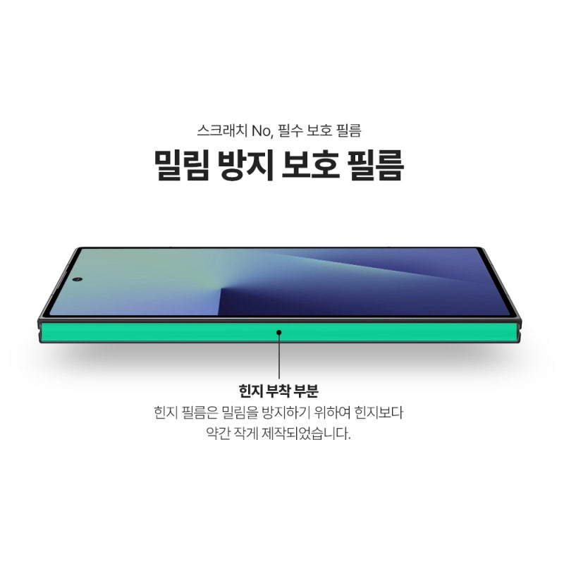 갤럭시 Z 폴드 7 힌지보호 필름 사용 후기