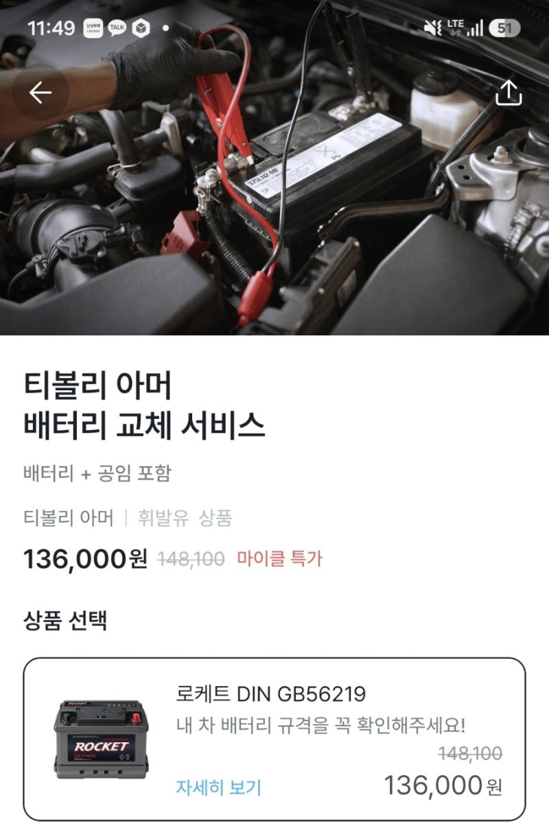 티볼리 배터리 방전 첫 교체 후기 (삼성화재 긴급출동)
