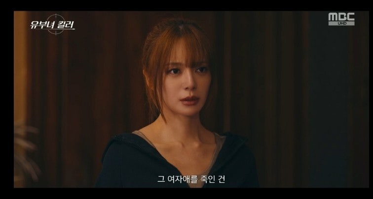 MBC 금토 드라마 유부녀 킬러 특별출연 유보나 모방범 동료 레일라 역 배우 이엘리야