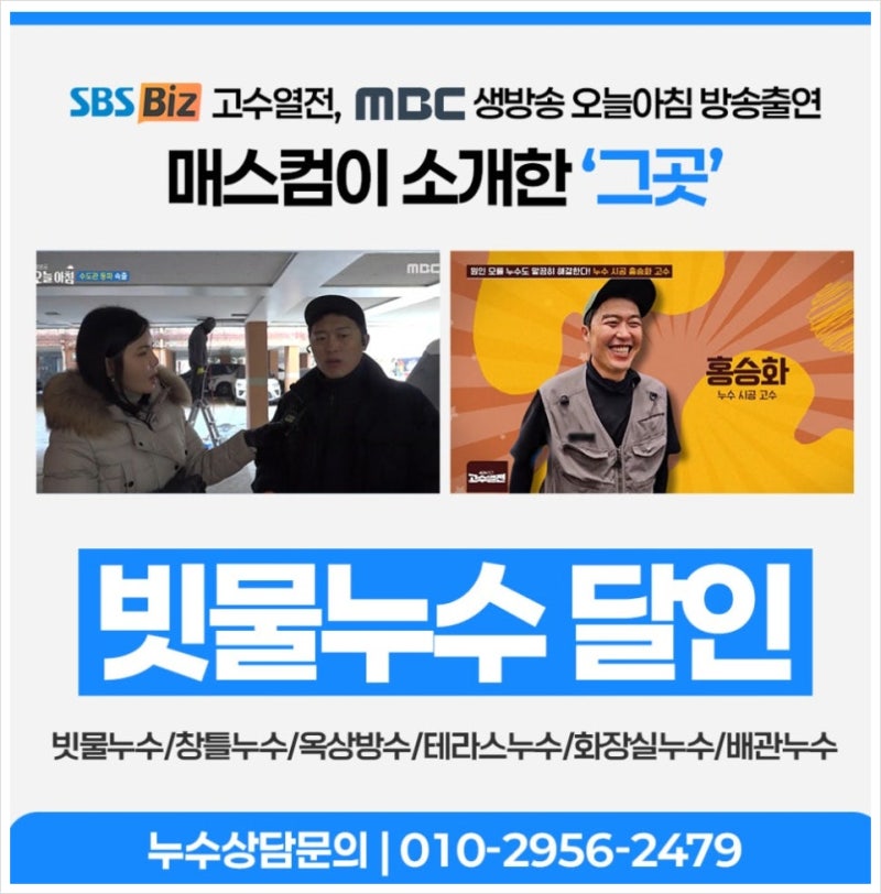 용인 빗물누수 빌라 외벽방수 창틀누수 시공 업체 신속히