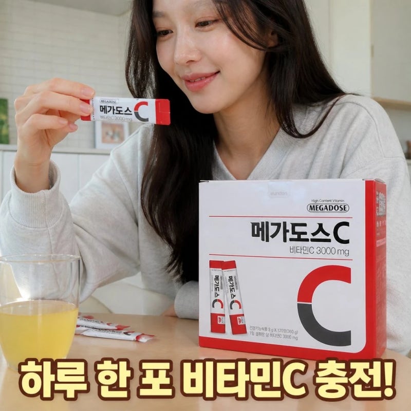 피곤 필수템 고려은단 비타민c 1000!!! 고려은단 메가도스3000 분말 가루 고함량 비타민C 120포 4....