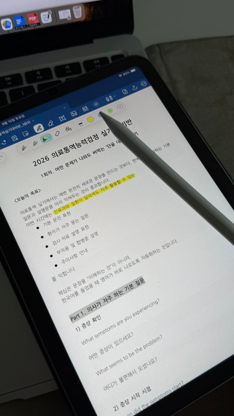 의료통역 실기시험 영어, 나는 어떤 유형일까?｜단기간에 점수 챙기는 공부법