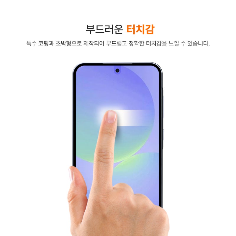 갤럭시S24 FE-A36-A56 공용 랩씨 C-Skin 사용기