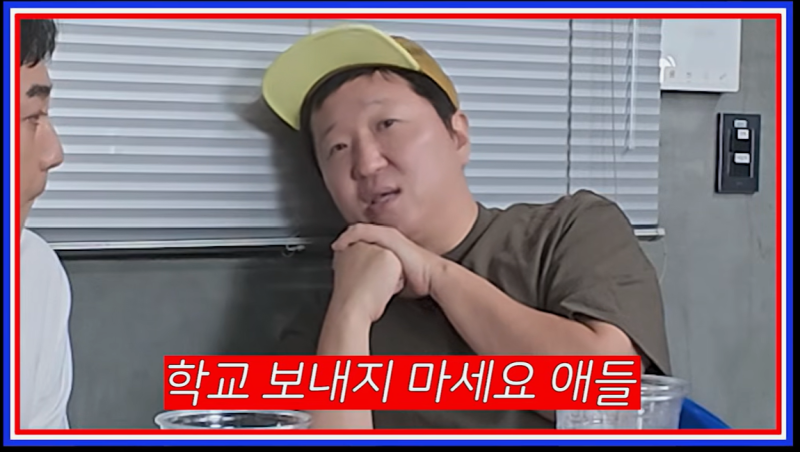정형돈 '학교 보내지 마세요' 충격 발언, 대체 무슨 일이 있었길래