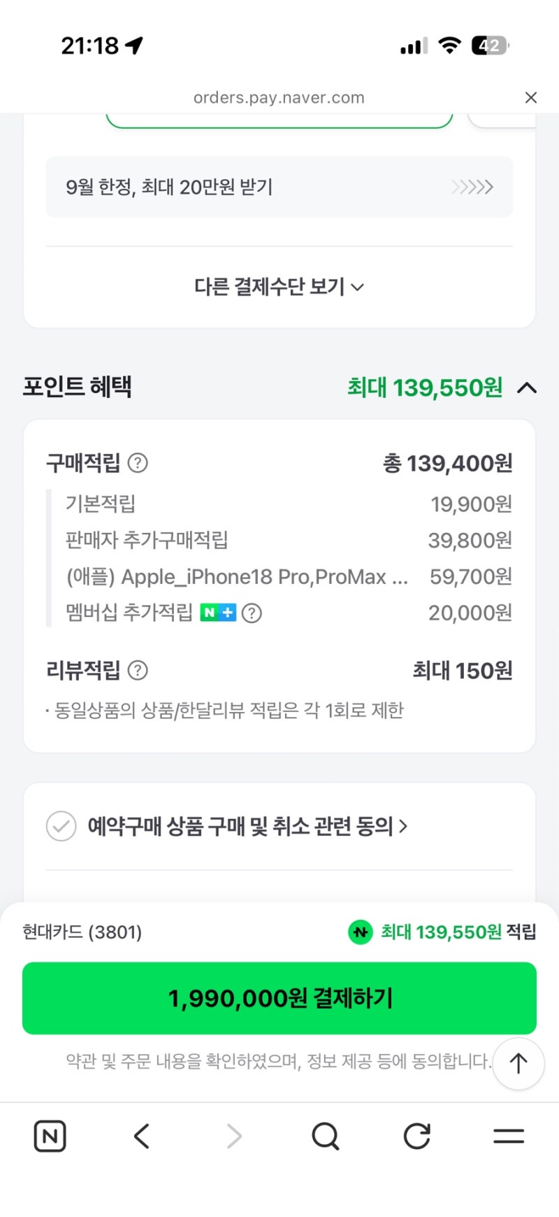 아이폰 18프로 사전예약 1차(네이버 애플 공식스토어 링크, 케이스 추천)