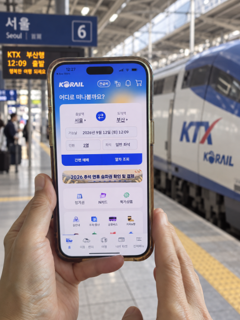 KTX 취소표 시간 언제 풀릴까? 추석 취소표 잡는 법·예약대기 총정리