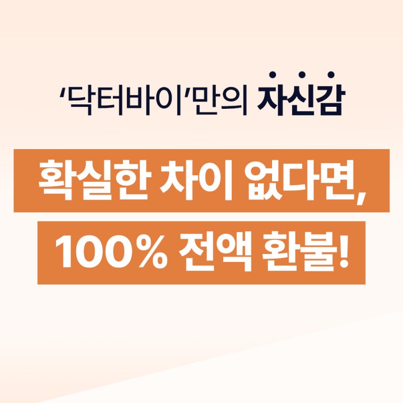 닥터바이 캣엔자임 췌장영양제 고양이 구토 케어 솔직 사용기