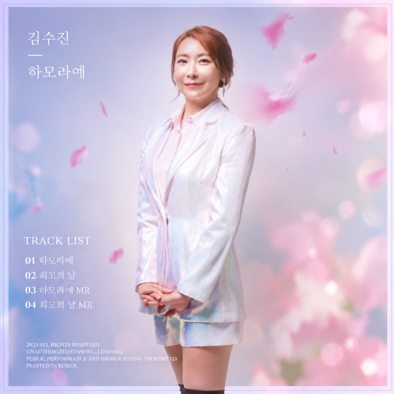 하모라예 가수 김수진 친딸 사건? 검찰 사형 구형…40대 가수 친딸 사망 사건 전말