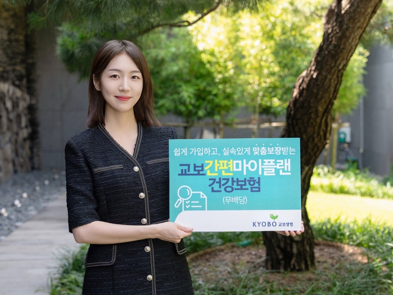 교보생명 K-맞춤건강보험, 일반심사와 간편심사 어떻게 나뉘고 누가 유리할까