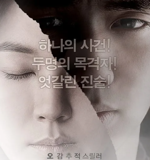 블라인드 줄거리 결말｜김하늘·유승호 영화 등장인물과 감상 포인트