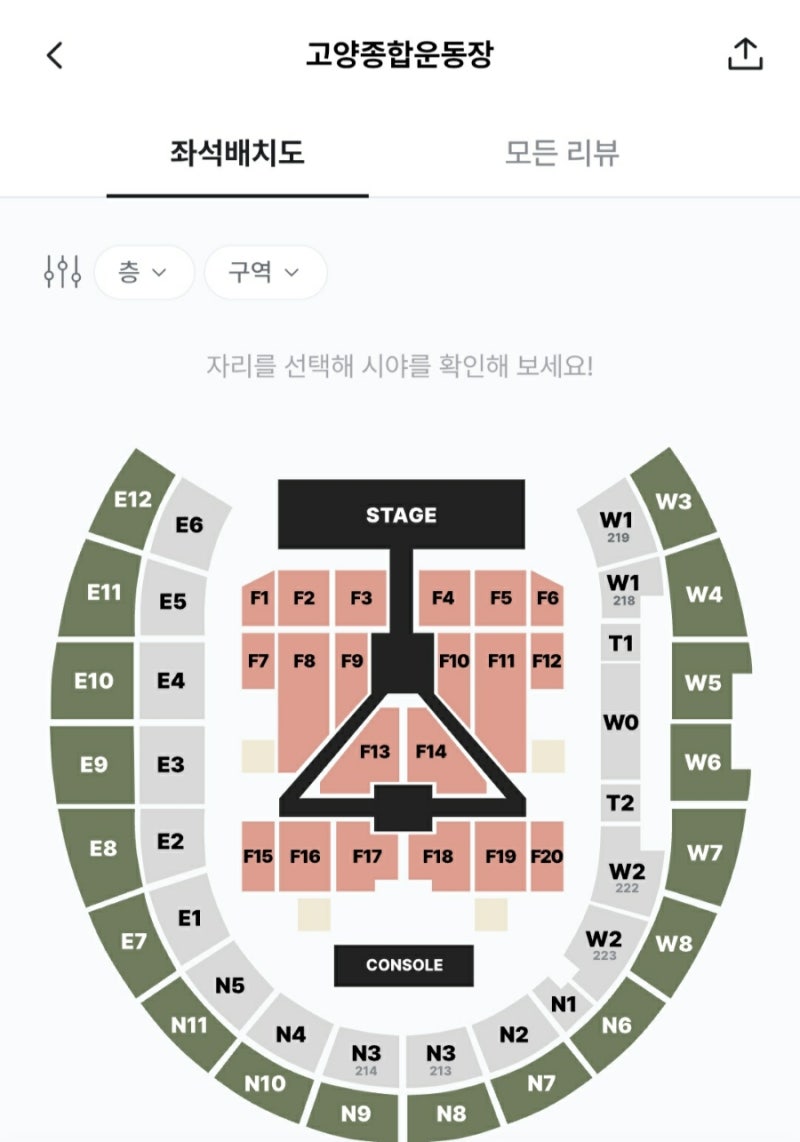 브루노 마스 고양종합운동장 시야 총정리｜28만원부터 9만9천원, 어디가 진짜 명당일까?