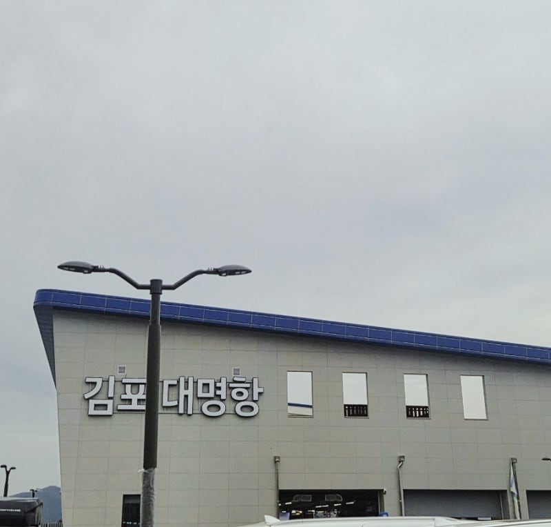 가을철 김포대명항 수산시장/ 제철 생새우가격내돈내산후기