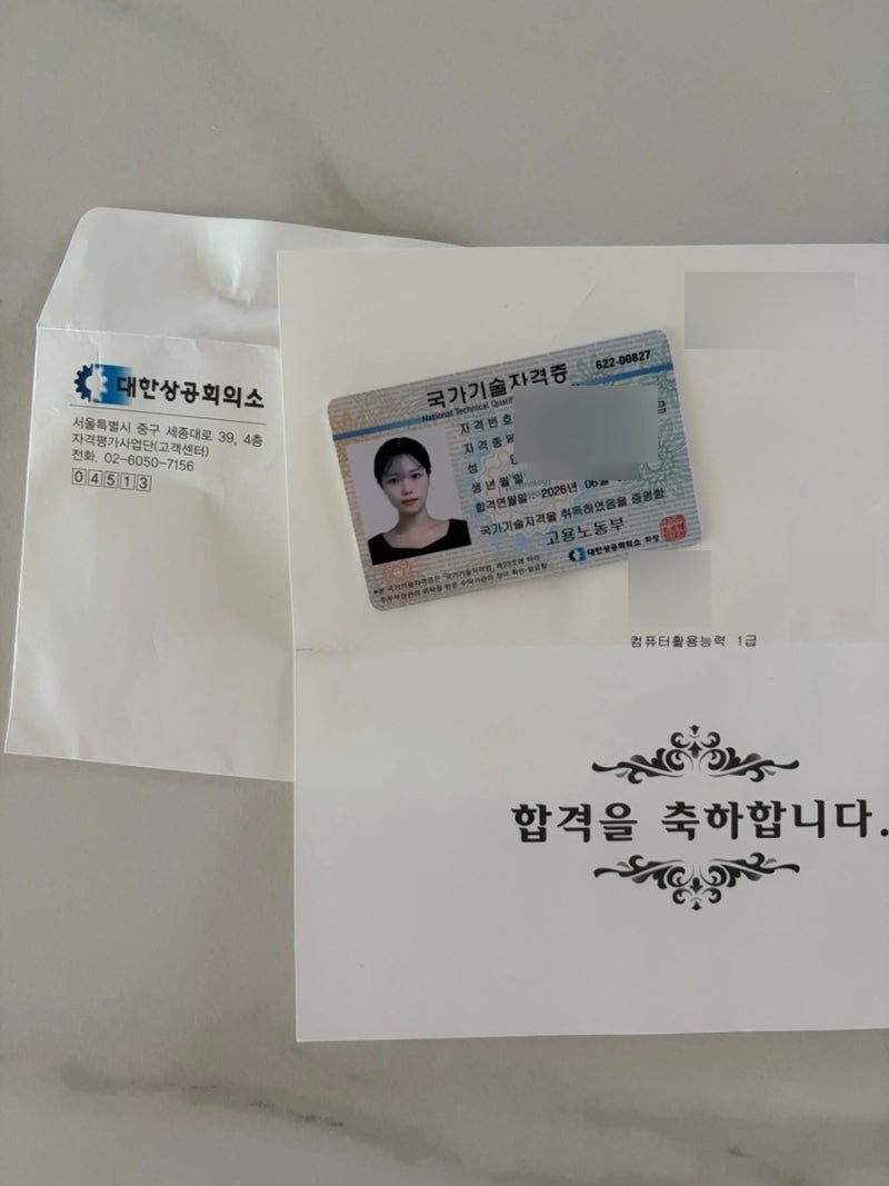 컴활이 개정된다고? 얼른 땁시다 I 노베이스의 1급 합격 후기 + 공부법 정리