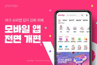**화담숲 예약방법 2026 | 야놀자 예약 총정리**