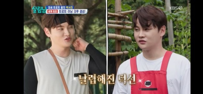 박서진, ‘살림남2’서 마라톤 준비 공개…매일 밤 러닝으로 달라진 턱선