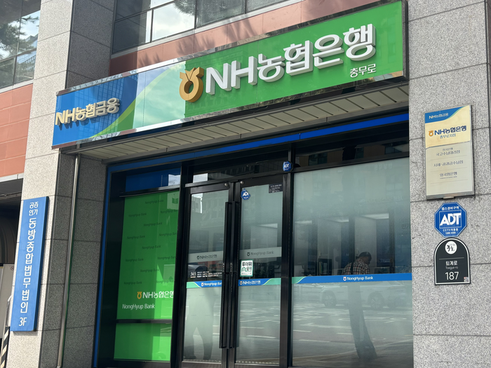 NH농협은행 주담대 금리 최대 0.45%p 인하! 주택담보대출 금리 인하 소식 총정리