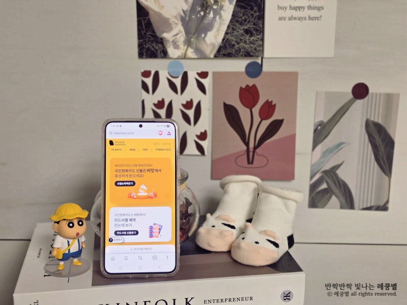 국민행복카드 첫만남 이용권 혜택 베팡 발급 사은품까지 챙기기