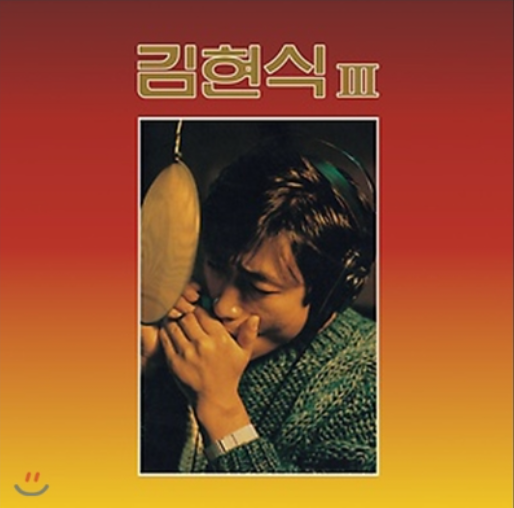 김현식 ‘비처럼 음악처럼’ – 비 오는 날 더욱 생각나는 명곡