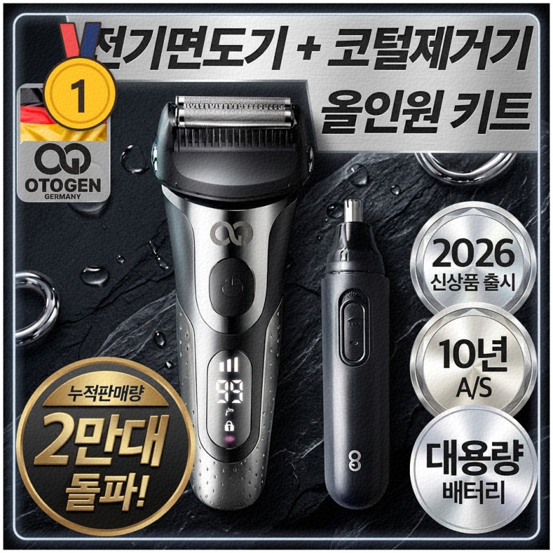 깔끔한 블라우풍트면도기 추천으로 피부를 지켜요
