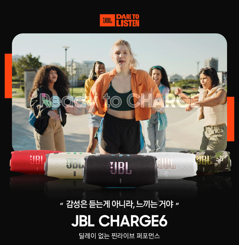 JBL 차지6 블루투스 스피커 추천 솔직후기 | 캠핑용 라이더용 끝판왕 음질 배터리 성능