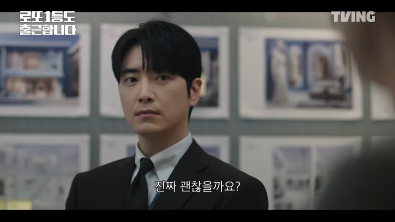 로또 1등도 출근합니다｜몇부작·OTT·방송시간·등장인물·원작