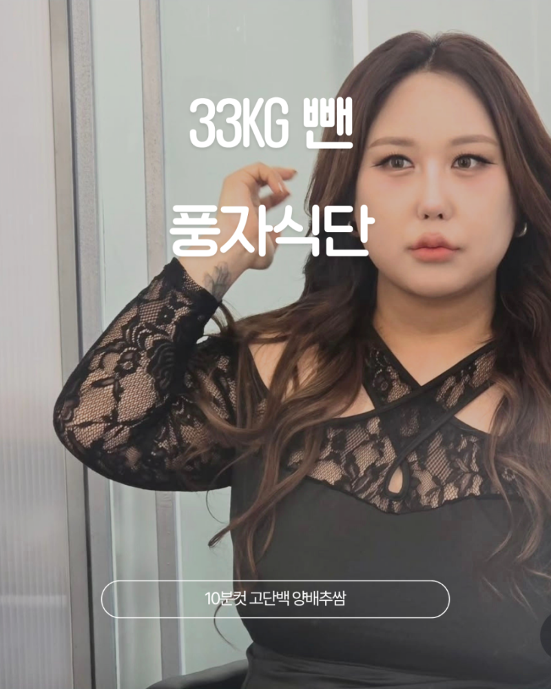 33kg 뺀 풍자의 고단백 다이어트 식단! '참치 쌈장 & 양배추쌈' 10분 완성 꿀팁