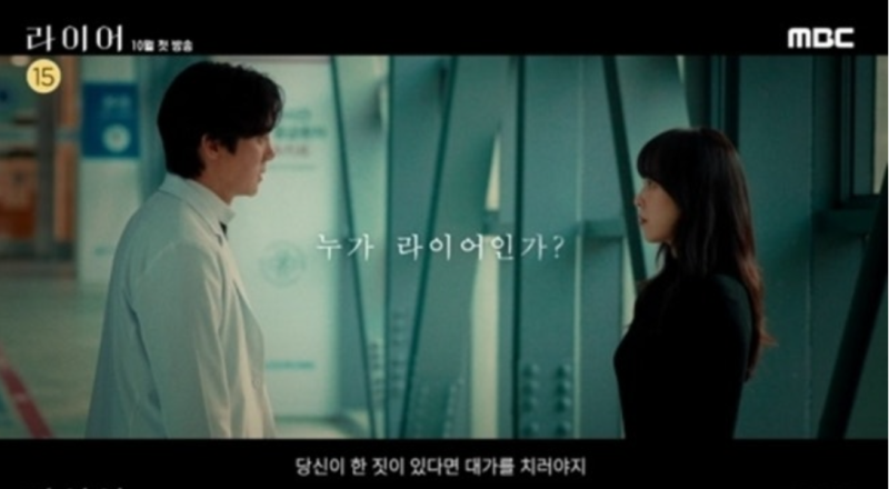 낭닥 커플 10년 만의 재회, 라이어 드라마 유연석 서현진 첫 데이트 뒤 뒤집힌 기억
