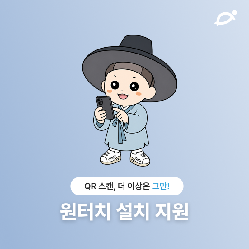 유럽이심 eSIM 54개국 출장/여행 필수템 솔직 사용기