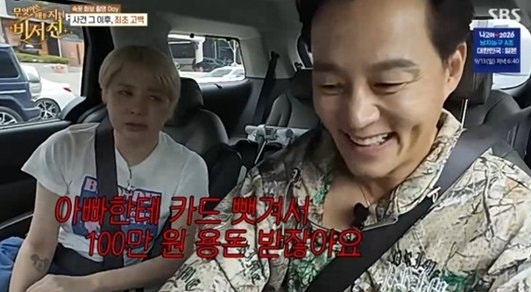 서인영 카드 잘린 진짜 이유, 아빠가 건물 3채 계산해보니 나온 결론
