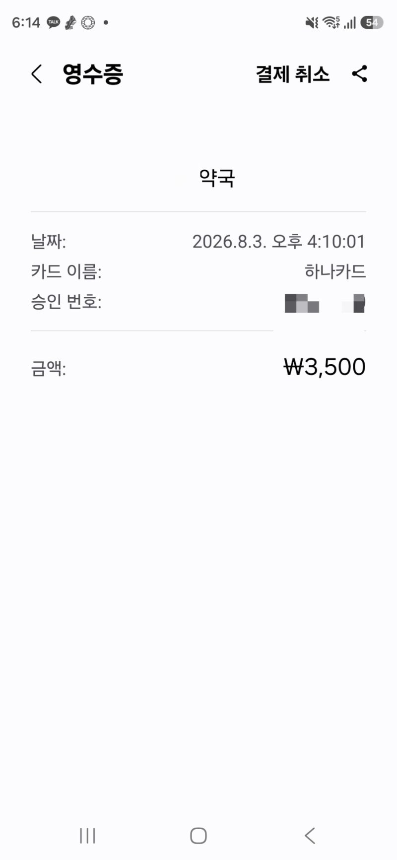 임신준비5탄 임신준비 비용 얼마나 들까? 배란초음파·배란유도제·생리유도제·피검사 비용 ....