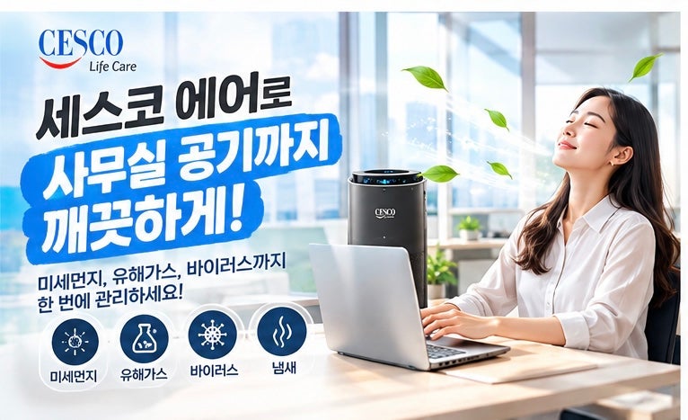 세스코 공기청정기 추천 및 트루살균 판테온 스펙·비용 비교 (공기살균기 차이 쉽게 알기)