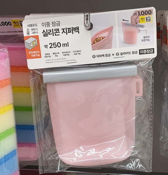 다이소 실리콘 지퍼백 & 네오플램 밀폐용기 총정리 | 1,000원부터 시작하는 환절기 냉장고 정....