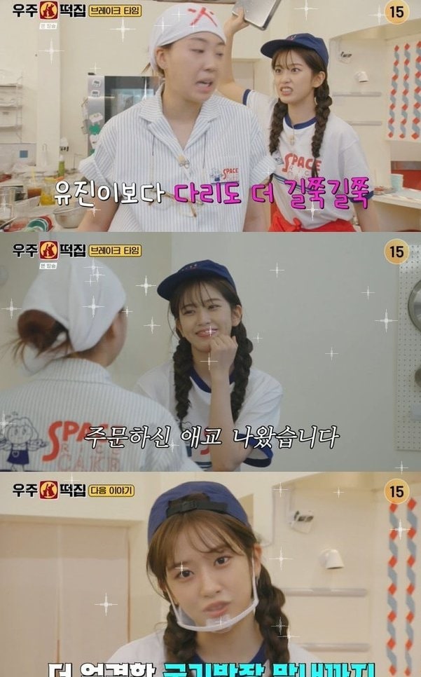 안유진이 카리나 앞에서 폭발한 진짜 이유…"내 마지막 자존심"에 무슨 일이