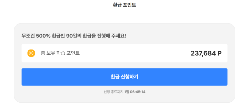 산타토익 후기｜취준생이 직접 사용해본 솔직 후기