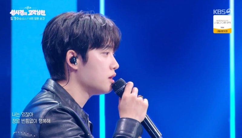 도경수 ‘기타리스트’, 첫 무대가 유일한 무대가 된 엑소 투어·드라마 촬영 일정