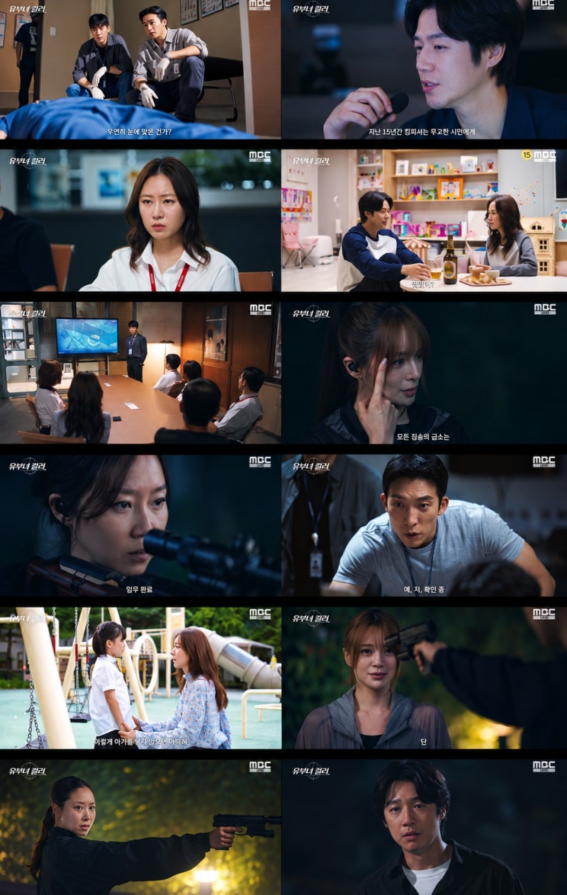 '유부녀 킬러' 공효진·이엘리야, 총구 앞 긴장 폭발…정준원 충격... 최고 12.1%