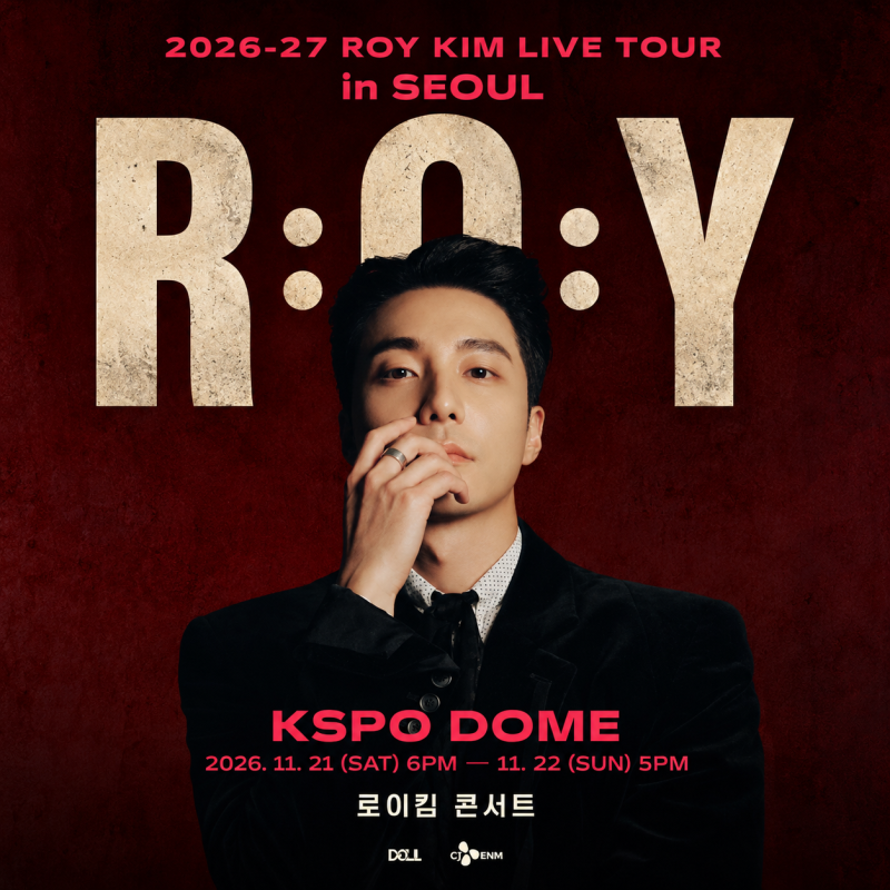 로이킴 콘서트 2026 예매｜팬클럽 선예매·일반예매·티켓 가격