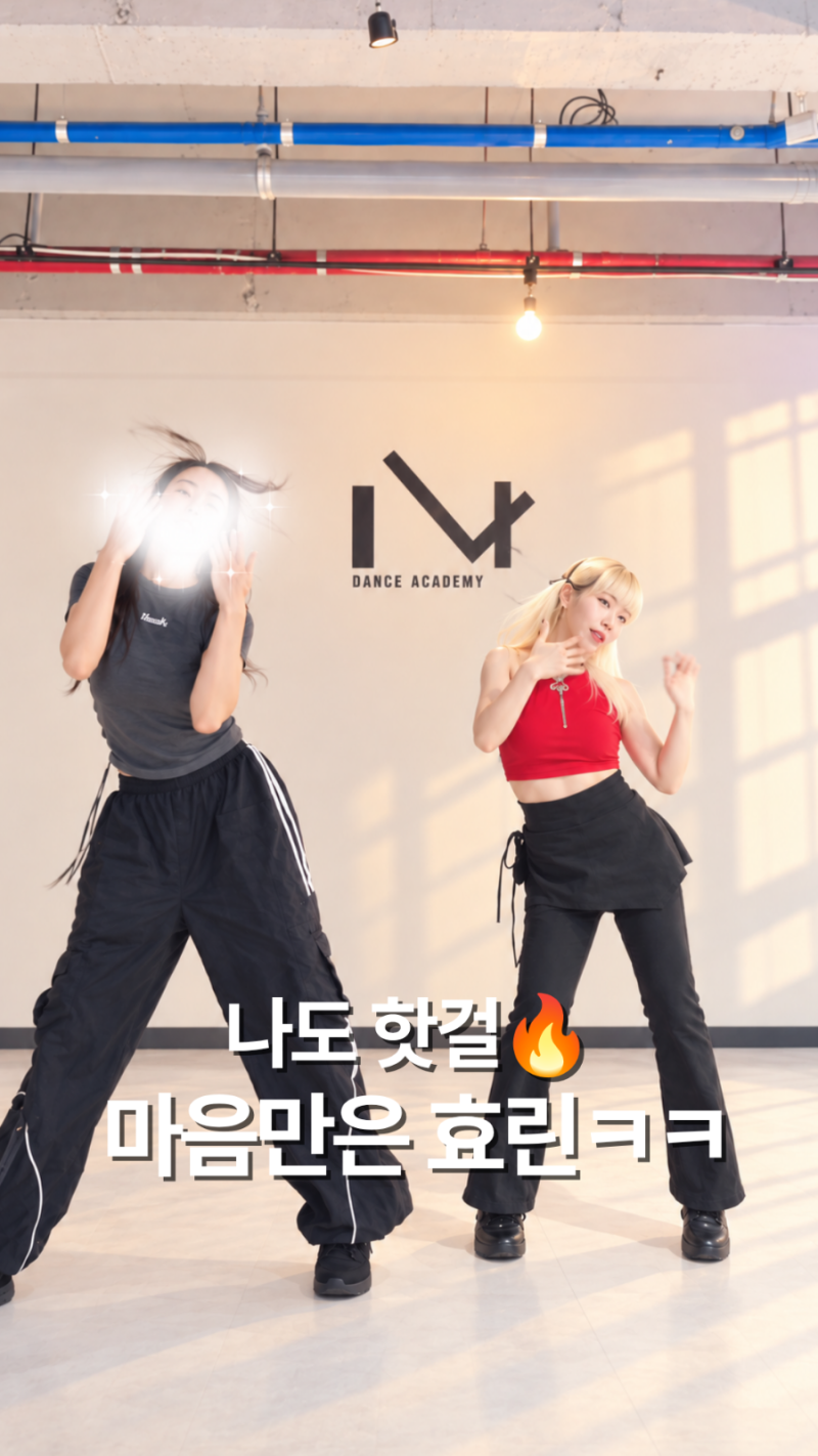 효린 Check 춤 도전, K-POP 댄스 모임에서 제대로 흔들고 온 날
