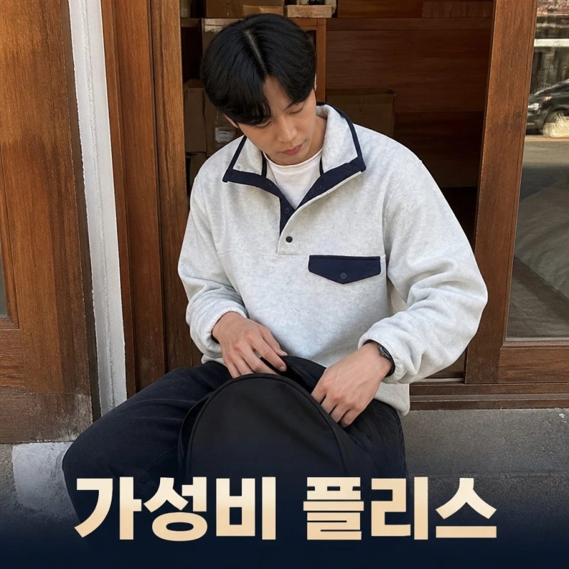 스파오 배색 플리스 반오픈 풀오버 SPFWG4TC03 N배송 가성비 뽀글이 추천