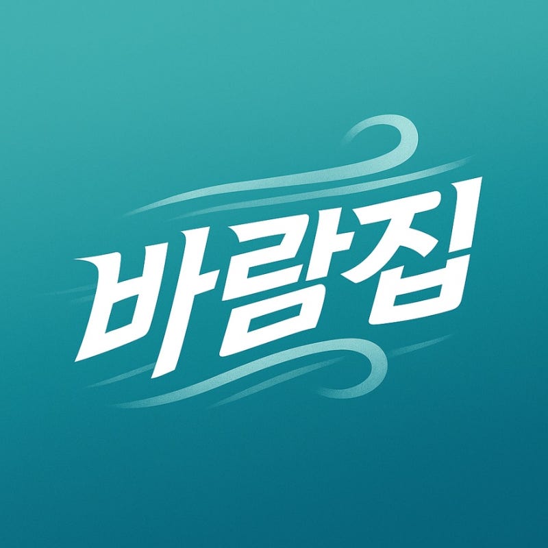 바람집 공장용제습기 280L 추천｜연구소 클린룸 저온형 습도관리 구성 총정리
