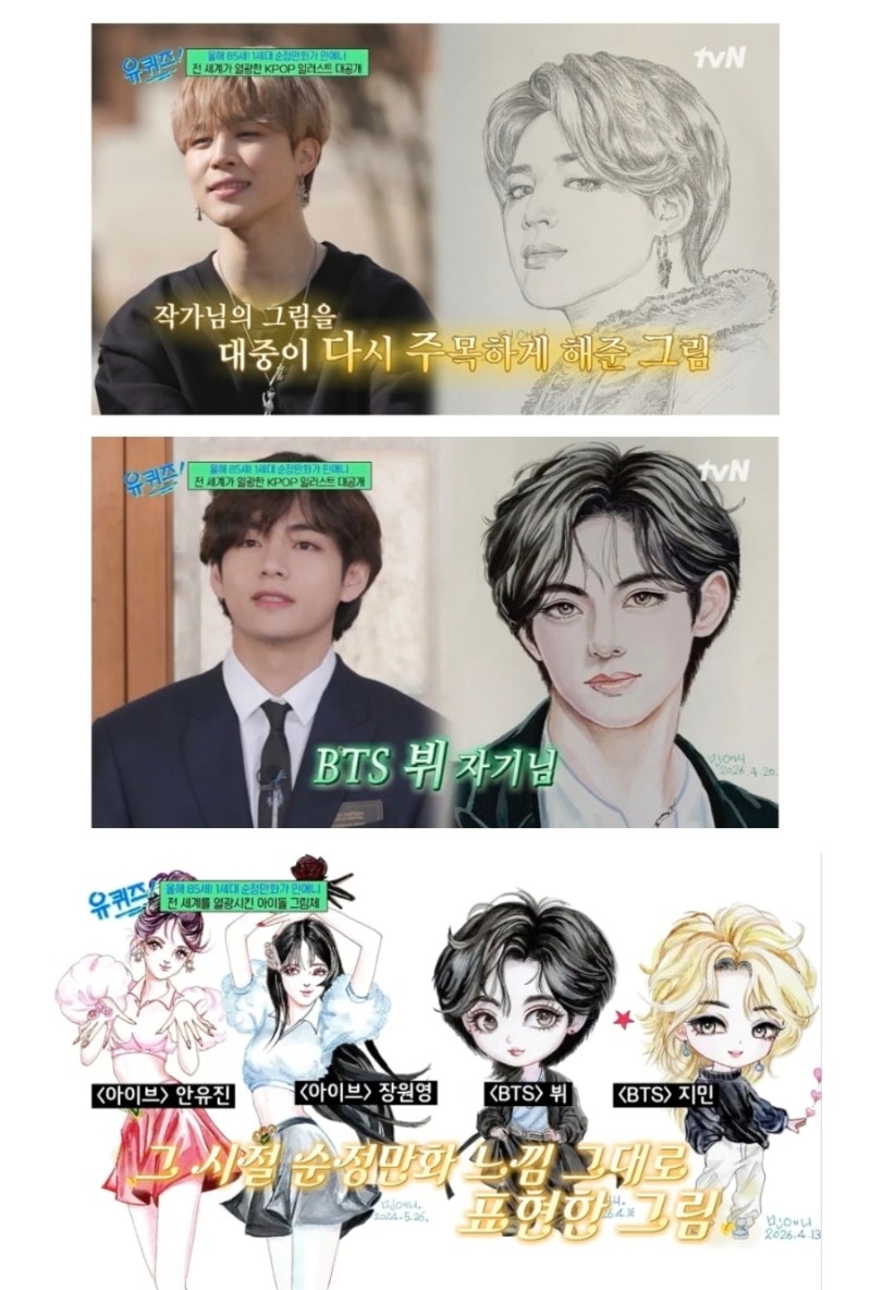 [Min Aeni作家] 哇，這視覺效果？！將BTS到BLACKPINK變成少女漫畫主角的傳奇作品