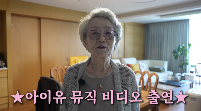 김영옥 배우 프로필, 1961년 데뷔 현역이 아이유 뮤직비디오에 선 이유는?
